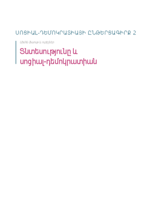 Lesebuch der Sozialen Demokratie ; 2 / Armenisch